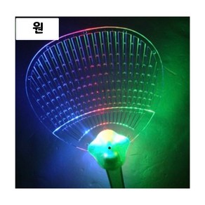 KCL 안정성 통과 8색모드 LED 부채, 원, 1개