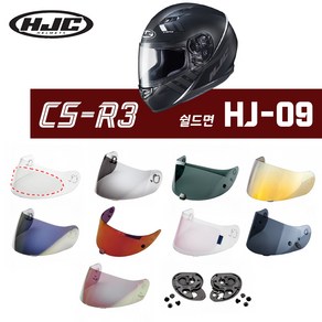 HJC 헬멧 CS-R3 전용 쉴드면 핀락 기어판 HJ-09