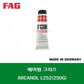 FAG ARCANOL L252 250G 고속 베어링 스핀들 그리스 구리스 BEARING GREASE, 1개