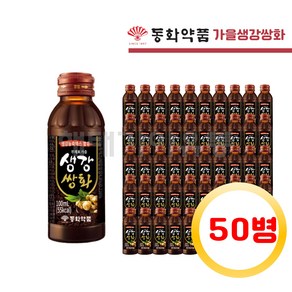 부채표 가을생강쌍화 100ml 50병