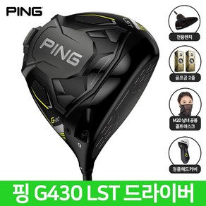 핑 G430 LST 드라이버 2023년 삼양인터내셔날, 10.5도 ALTA J CB BLACK SR 삼양정품