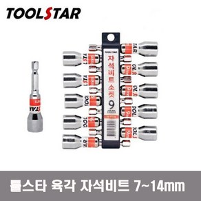 툴스타 육각 자석비트 소켓 충전임팩소켓 7mm-14mm 자석복스알