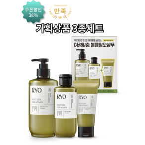 [인기베스트] 려 루트젠 여성맞춤 볼륨 탈모샴푸 515ml+242ml+100ml, 1개, 857ml