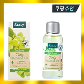 크나이프 그레이프씨드 슬리밍 바디오일 100ml 셀룰라이트 마사지 관리 오일, 정품+크나이프 널 사랑해 바스솔트 60g 1개, 1개