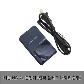 캐논 NB-4L 호환 배터리 NB4L PC1158 PC1472 PC1588 PC1205 PC1353 카메라 충전기 적용, 노란색, 1개