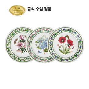 [포트메리온] (공식수입원정품)뉴베리에이션 대접시 26cm 3p, 상세 설명 참조, 3개