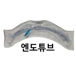 더블세이프 엔도튜브 커프유 endotracheal tube cuffed 3.5 4.0 4.5 5.0 5.5 6.0 6.5 7.0 7.5 8.0 다양한사이즈 낱개구매가능