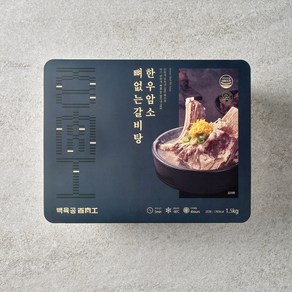 백육공 1++ 한우 암소 뼈없는 갈비탕, 1개, 1.5kg