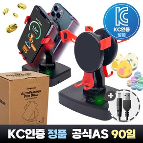 이노셀러 3세대 무선 만보기 기계 오토워킹 프로 자동걷기 포켓몬고 캐시워크, 1개, 프로듀얼(2대장착가능)