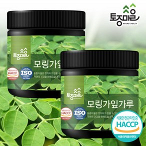 [토종마을]HACCP인증 모링가잎가루150g X 2개