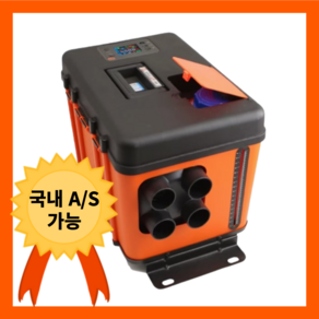 히트플렉스 2024 최신형 무시동히터 차박 온풍기 캠핑 히터 화물차 가솔린, 1개, L사이즈 12V+24V+220V