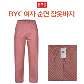 애나스 [BYC] NCG2095 60수순면여성9부파자마 빅사이즈잠옷바지