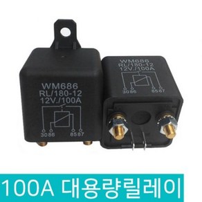 릴레이 대용량 파워 릴레이 100A 12V 24V 자동차보조 배터리, D306_24V, 1개