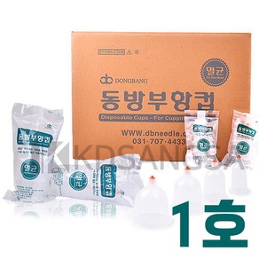동방 일회용 부항컵 1000개 1박스