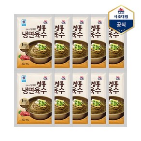 [사조대림] 대림선 냉면육수 320ml X 10개