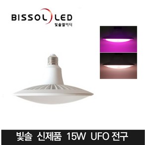 빛솔LED 15w LED식물등 전등 생장등 조명 전구 재배기등 다육이 꽃 난 AU102 AU210, AU210(보라색광), 1개