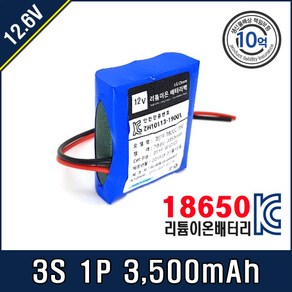 [12.6V] 삼성 SDI 18650 배터리팩 3S1P T20C 35E, 1개