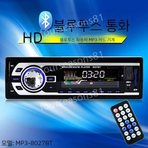 카오디오 차량용 블루투스 CD MP3플레이어 12v24볼트 범용 AUX 튜닝 카플레이, 12볼트