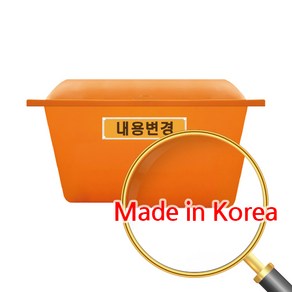 제설함 염화칼슘함 모래함 제설도구함 SJ (내용변경), 노랑, 1개