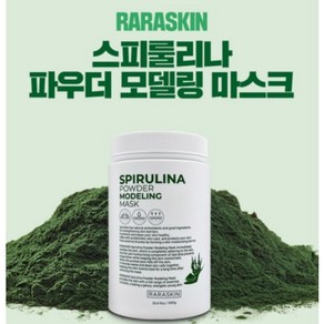 라라스킨 스피루리나 모델링 마스크팩 피부진정 모공케어 머드팩 보습강화 500g, 1개입, 1개