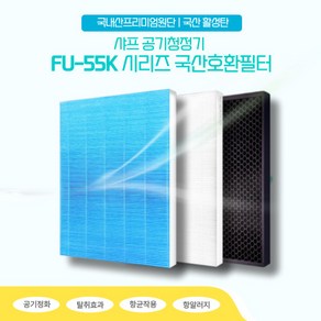 샤프 55K FU-360K 공기청정기 국산호환필터, 탈취필터 1장, 1개