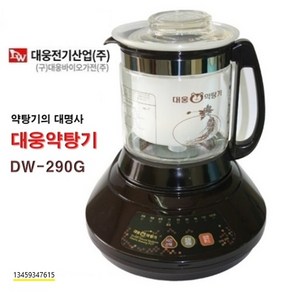 대웅약탕기 DW-290 2리터 유리 전기 약탕기 중탕기 차탕기 티포트 [개별메뉴얼제공], DW-290(2.7리터)한약전용 / 홍삼숙성(X), 1개