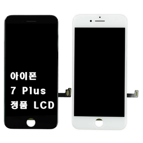 아이폰 7 PLUS 정품 LCD 액정 부품 파손 교체 자가수리 픽스케어, 블랙, 1개