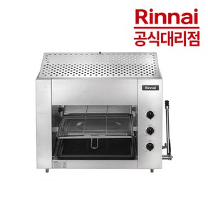 린나이 업소용 가스그릴 생선구이기 RSB-923N, R_923N-LPG(가스통연결용)