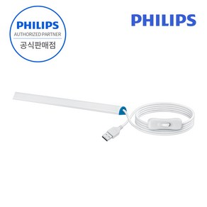 [ PHILIPS 코리아 공식판매점 ] 필립스 루미네어 USB BAR 식물등 LED 식물조명 재배등 생장등 홈가드닝