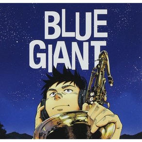 BLUE GIANT 블루 자이언트 앨범 CD+특전, 상품선택