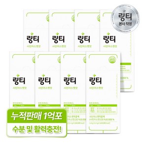 링티 샤인머스캣맛, 8박스, 10개입, 11.4g