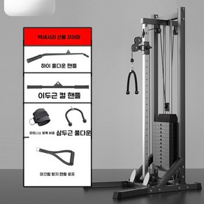 케이블 머신 멀티짐 스쿼트 하프랙 렛풀타워 헬스 기구 도어 프레임 트레이너, 레귤러 70kg 콤비, 일반 모델 70kg 카운터웨이트