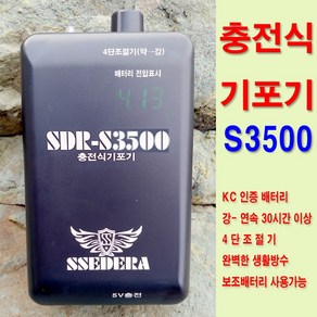 NEW 쎄드라 충전식 기포기 SDR-S1500 S3500 S6000, SDR S3500, 1개