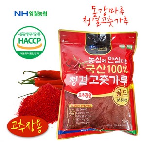 영월농협 동강마루 청결 고추장용 고춧가루 1kg, 1개