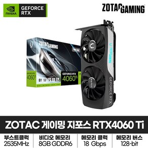 ZOTAC GAMING 지포스 RTX 4060 Ti TWIN Edge D6 8GB 그래픽카드