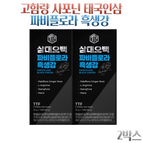 끄라차이담 흑생강 파비플로라 태국생강 스틱, 300g, 2개