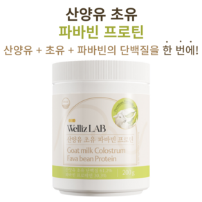 동물성 식물성 단백질 산양유 초유 파바빈 프로틴 식약처 HACCP 인증, 1개, 200g