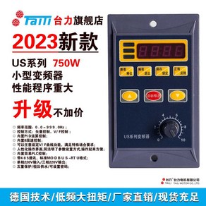 위상변환기 단상을 삼상으로 주파수 도란스 트랜스 단상 전압, 1개, 750W 220V 벡터형 인버터