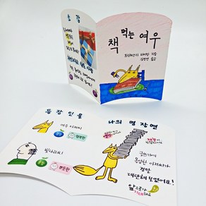 학토재 나만의 독서미니북 꾸러미 (5인용 독서꾸러미), 단품