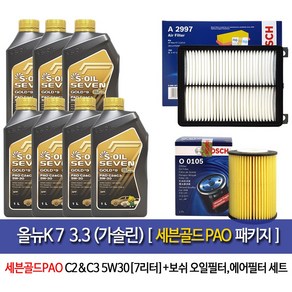 세븐골드 BOSCH 기아 올뉴K7 3.3(가솔린)세븐골드PAO(7L)엔진오일105-2997, 5w30, 1세트, 올뉴K7 3.3(가솔린)세븐골드PAO