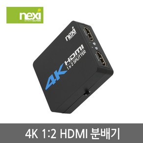 넥시 NX1009 HDMI2.0 1:2 모니터 분배기/NX-4K0102SPM/4K UHD 60Hz/USB전원/HDCP 2.2/하나의 HDMI 신호를 2대의 디스플레이로 출력