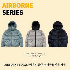 [백화점 정품] 아이더 [22FW] AIRBORNE POLAR (에어본 폴라) 남녀공용 다운 자켓 / DUW22546 1541076