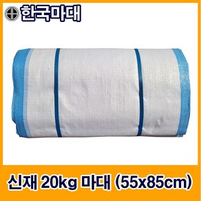 국산수입마대 25종 마대자루 한국마대, 100개, E-2. 신재 40kg 마대 (50*70cm)