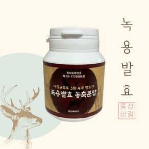 원용 분골팁 녹용 농축분말 부모님선물, 50g, 1개