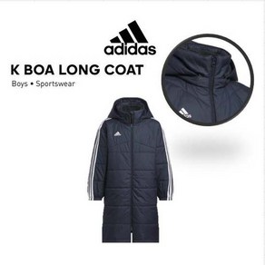 [아디다스키즈] JH1088 (다크네이비) K BOA LONG COAT 롱패딩 HMDK