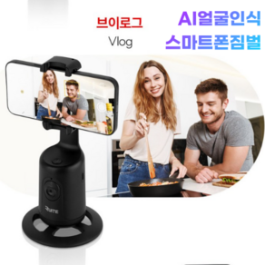 루이트 얼굴인식 360도회전 스마트폰짐벌 SR01, 1개