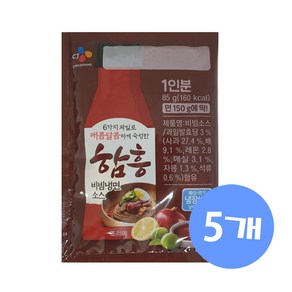 (냉장)cj제일제당 함흥비빔냉면소스 85g x5개 냉면소스, 1세트