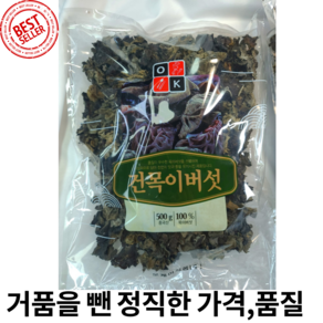 [쉐프 추천] 특A급 건목이버섯 맛집 건조 대용량 흑목이 버섯, 500g, 1개