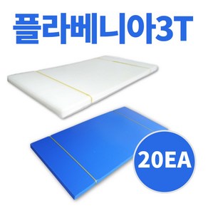 플로베니아 20장 플라베니아 폴리베니아 플라스틱 pvc 골판지 단프라 시트, 1세트, 백색