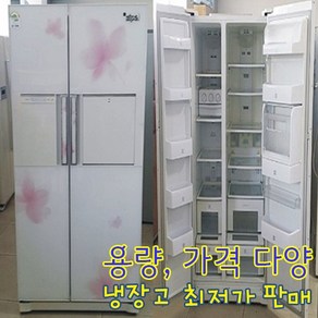 중고냉장고 - 삼성 지펠 중고 양문 2도어 냉장고 730L (설치비 별도), 삼성양문형냉장고